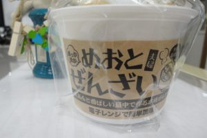☆めおとぜんざい☆