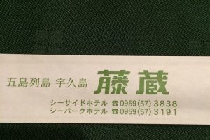 試合観戦！