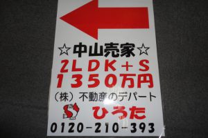 ☆オープンハウス☆