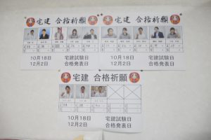 宅建!!