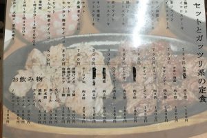 ボリュミー！！！