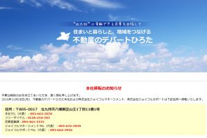 ★★本社移転★★