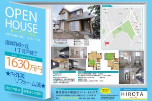 フルリフォーム物件★☆