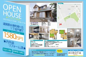 価格変更★フルリフォーム