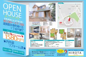 ■□遠賀郡水巻町緑ヶ丘1丁目オープンハウス□■