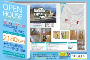 ★★海老津3丁目戸建★★