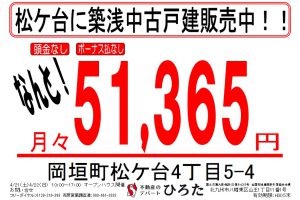 21（土）・22（日）オープンハウス