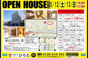 折尾駅周辺★オープンハウス