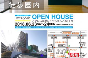 ペット可！黒崎駅徒歩10分