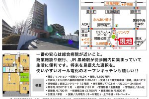9/15、9/16、9/17オープンハウス