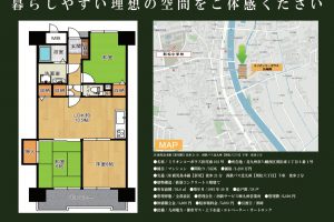 12/8、12/9オープンハウス