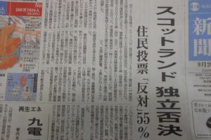 否決・・・。