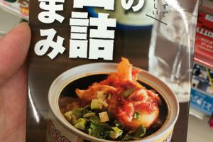 工夫一つで。