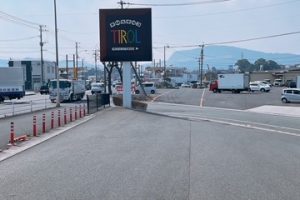 田川市ドライブ