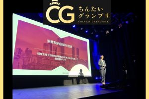 【HIROTAホールディングス　ちんたいグランプリ出場】