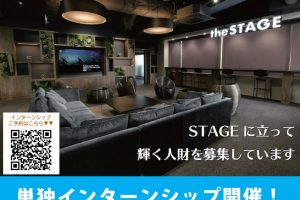 2025卒単独インターンシップ開催！