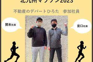 北九州マラソン2023